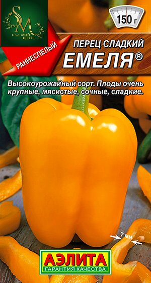 Перец Емеля Аэлита