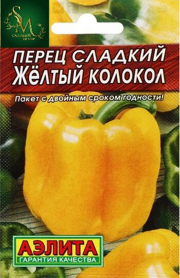 Перец Желтый колокол Лидер Аэлита