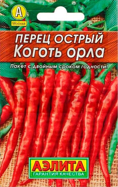 Перец острый Коготь Орла Лидер Аэлита