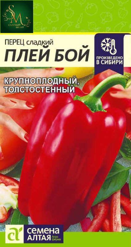 Перец Плей Бой Семена Алтая