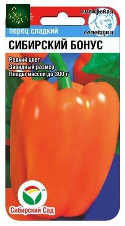Перец Сибирский Бонус СибСад