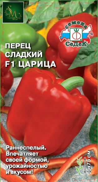 Перец Царица Седек