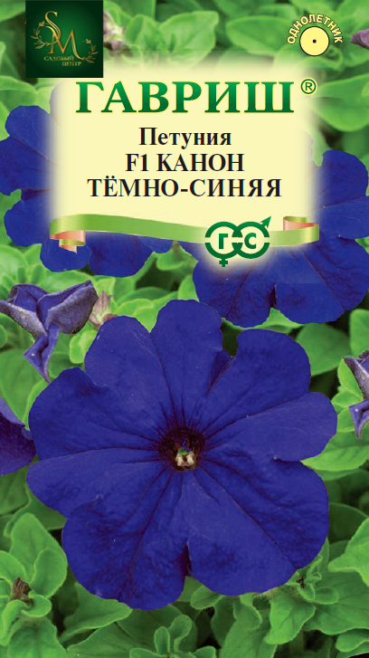 Петуния Канон Темно-Синяя Гавриш