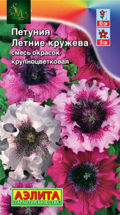 Петуния Летние кружева смесь окрасок Аэлита