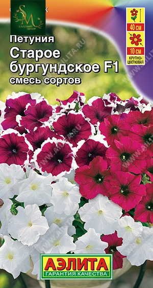 Петуния Старое бургундское Аэлита
