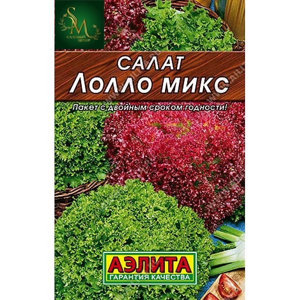 Салат Лолло микс Лидер Аэлита
