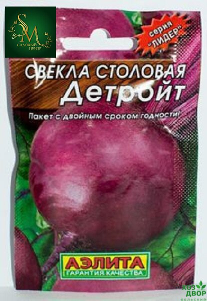 Свекла Детройт Лидер Аэлита