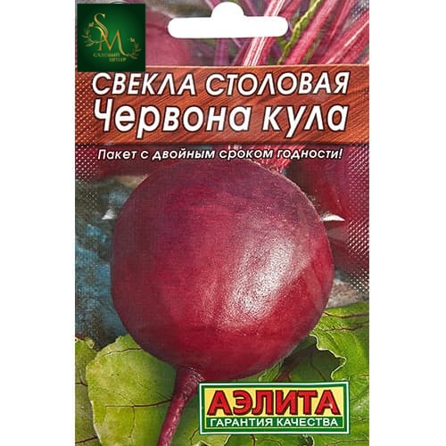 Свекла Червона Кула Лидер Аэлита
