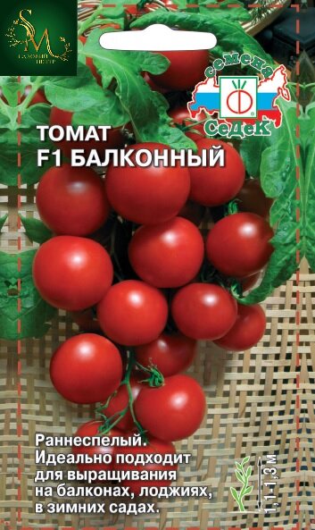 Томат Балконный Седек