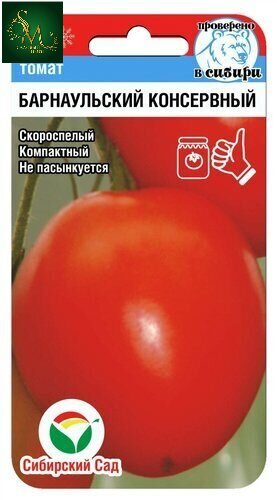Томат Барнаульский консервный СибСад