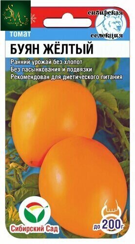 Томат Буян Желтый СибСад