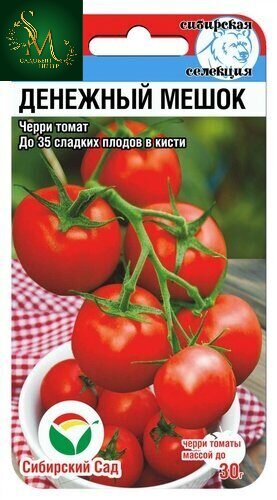 Томат Денежный мешок СибСад
