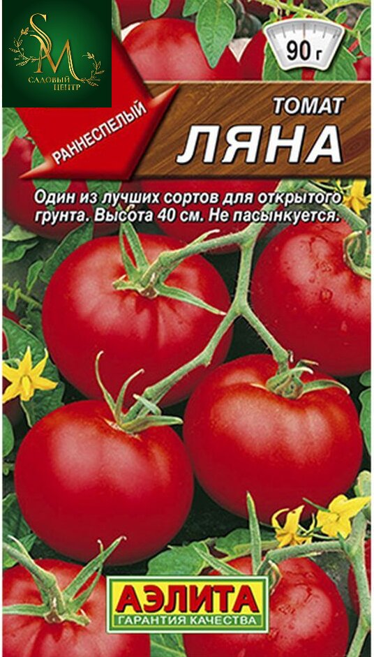 Томат Ляна Лидер Аэлита