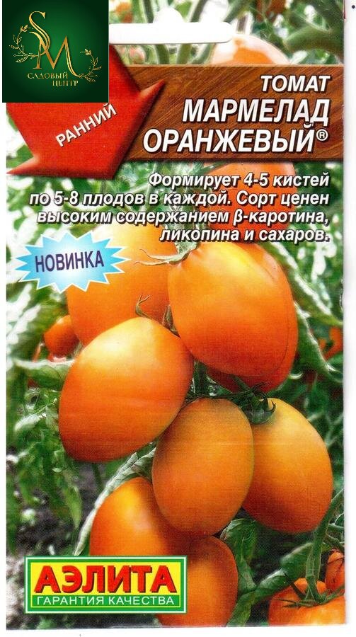 Томат Мармелад оранжевый Аэлита