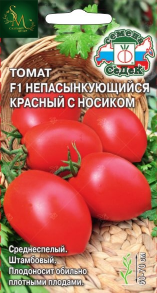 Томат Непасынкующийся красный Седек