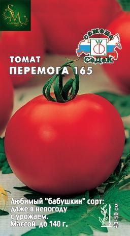 Томат Перемога Седек