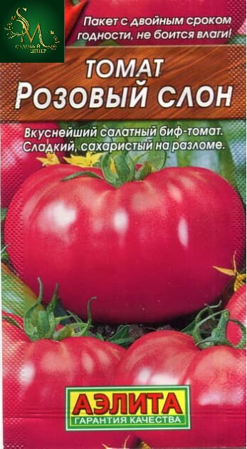 Томат Розовый слон Лидер Аэлита