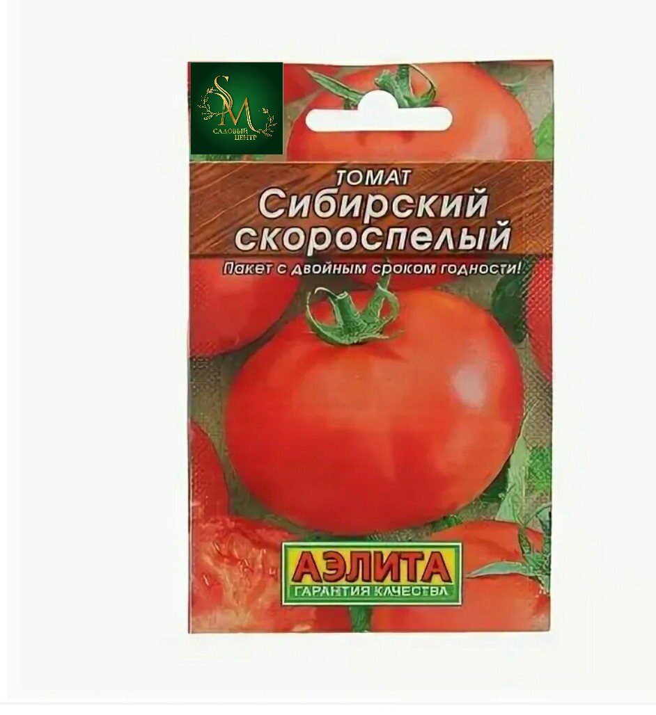 Томат Сибирский скороспелый Лидер Аэлита