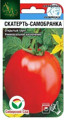 Томат Скатерть Самобранка СибСад