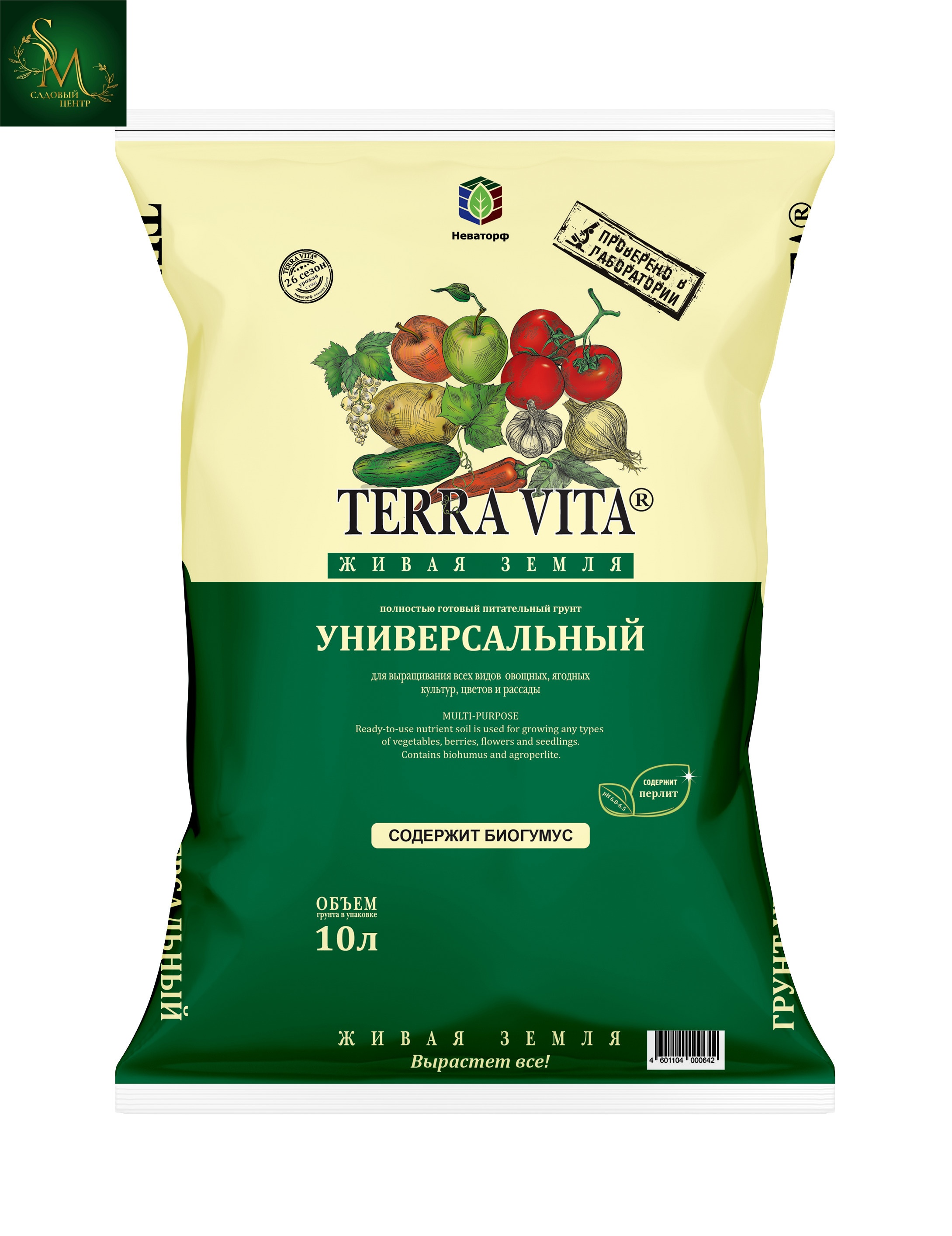 Грунт Terra Vita Живая земля 10л универс