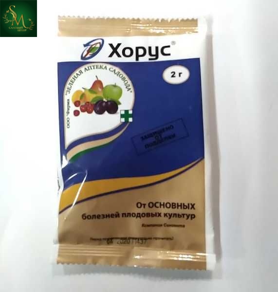 Средство Хорус 2г от болезней