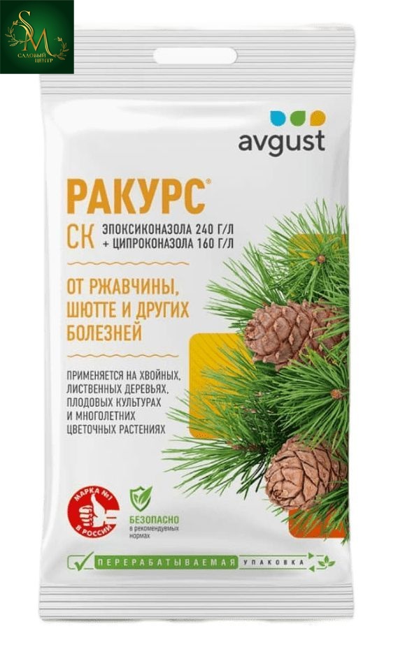 Средство от болезней Ракурс 4мл