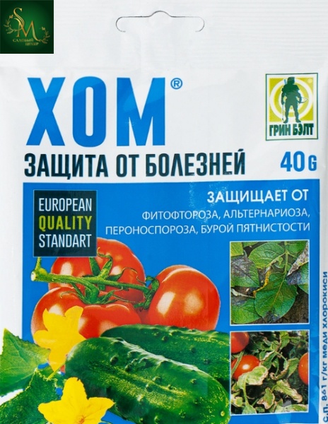 Средство Хом 20г от болезней
