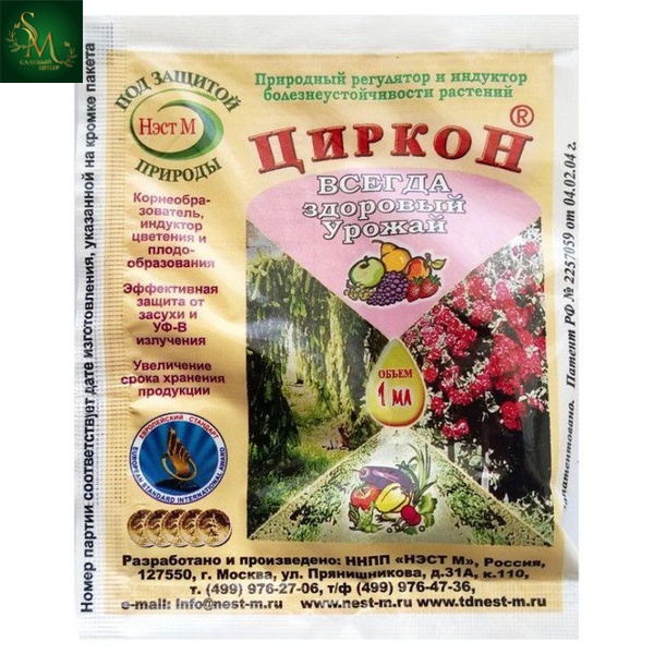 Средство Циркон 1мл