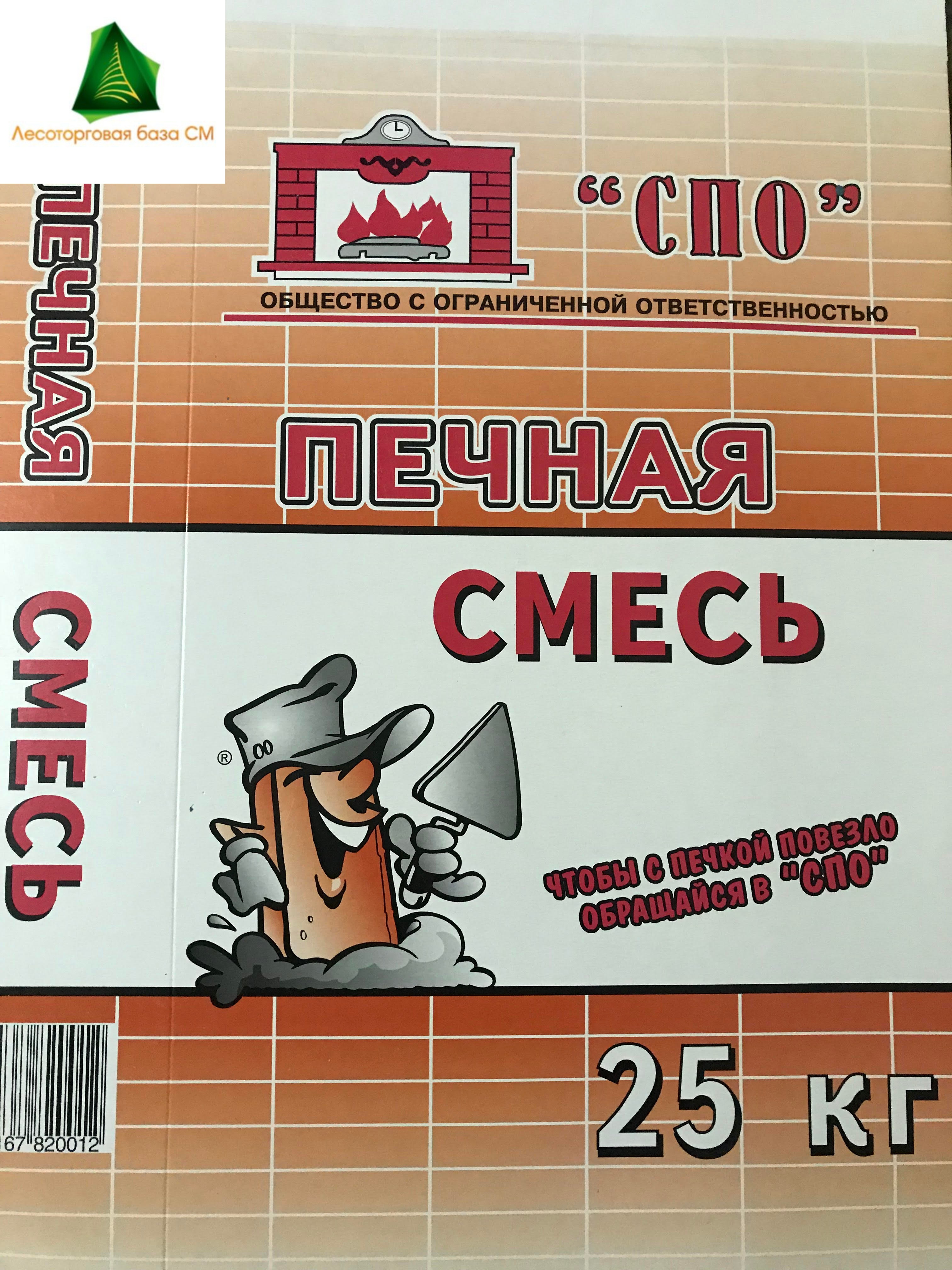 Смесь печная 25кг (в под. 48шт)