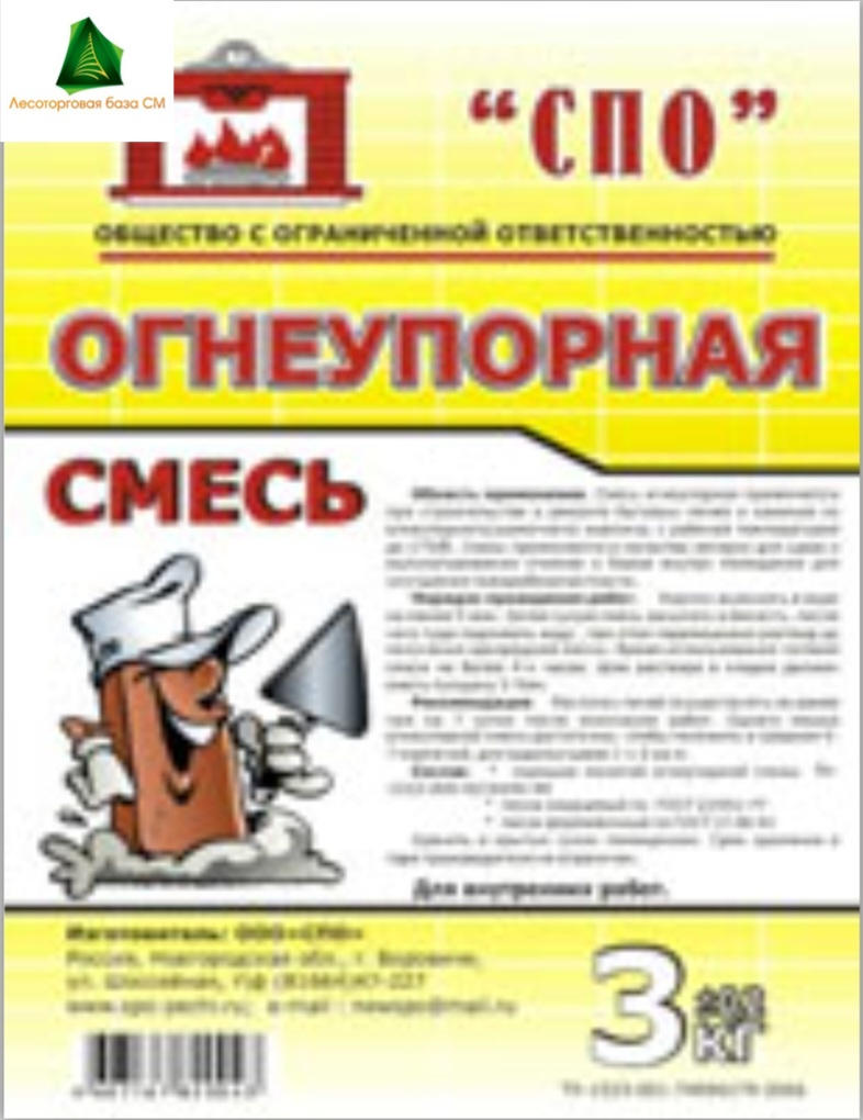 Смесь огнеупорная 3 кг