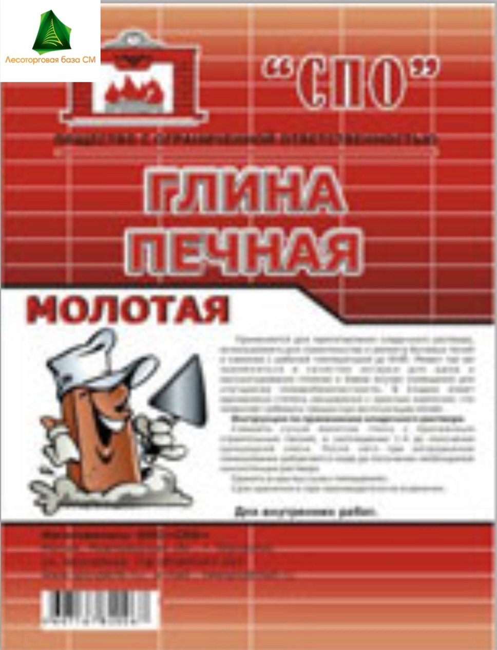 Глина печная молотая 3кг