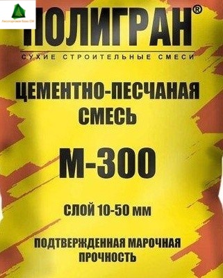 Цементно-песчаная смесь М-300 АртеМикс 5кг