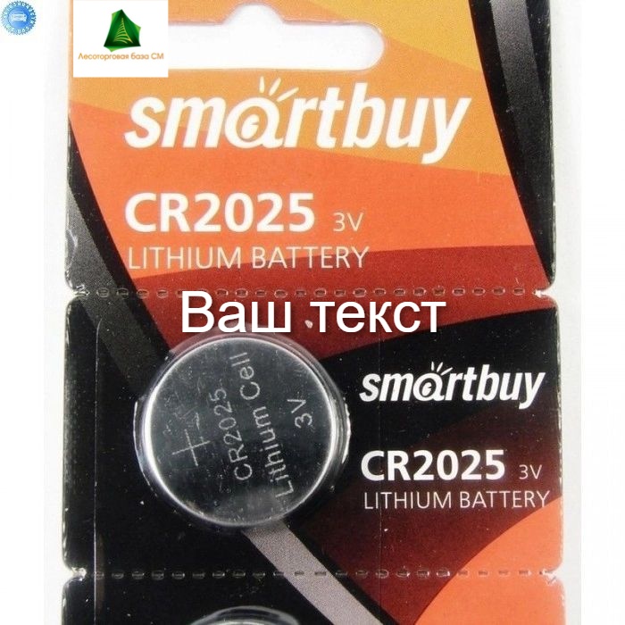 Элемент питания CR2025 BL1 Smartbuy